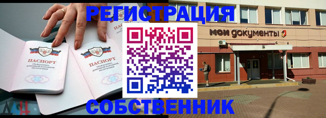 прописка для работы в Славгороде